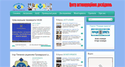 Desktop Screenshot of commongoal.org.ua