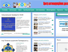 Tablet Screenshot of commongoal.org.ua